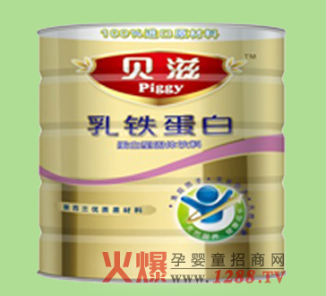 貝滋乳鐵蛋白
