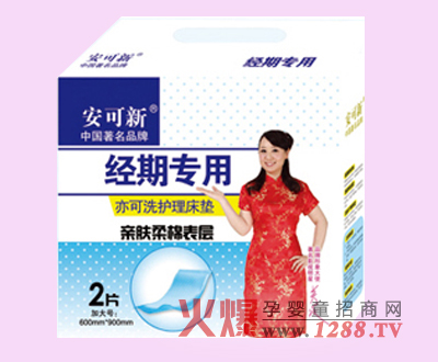 安可新經(jīng)期專(zhuān)用可洗床墊