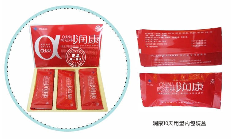 阿法林潤(rùn)康孕產(chǎn)婦營(yíng)養(yǎng)包