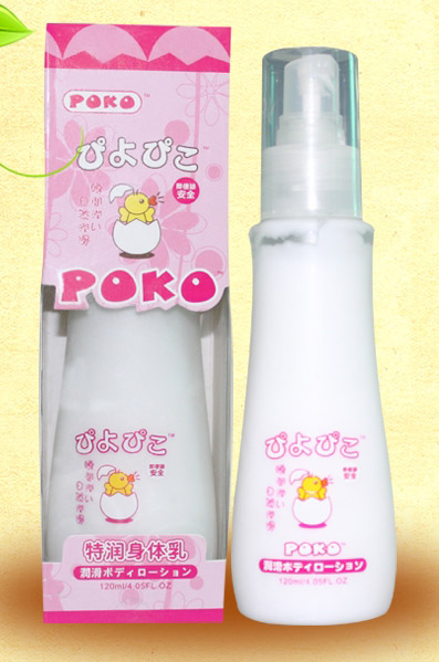POKO牌特潤身體乳