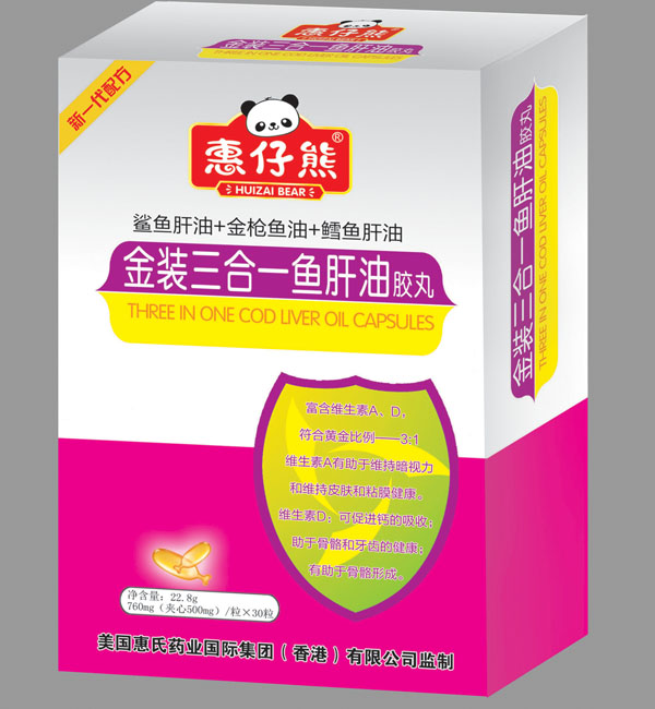 惠仔熊金裝三合一魚(yú)肝油膠丸