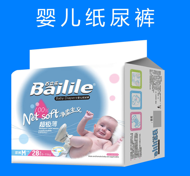 百立樂(lè)超級(jí)薄嬰兒紙尿褲M28