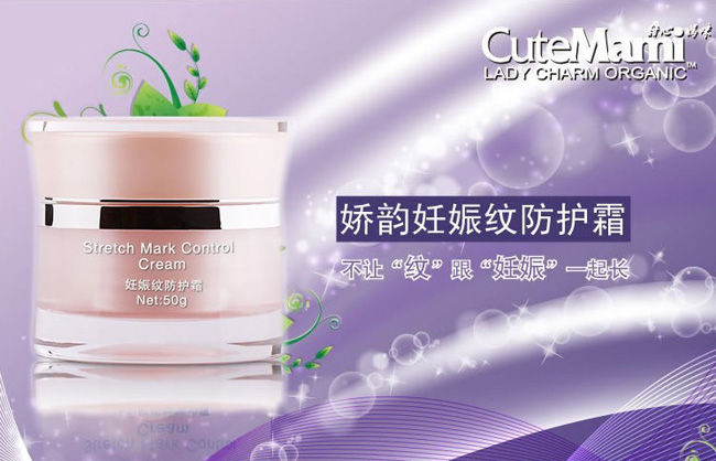 甜心媽咪妊娠紋防護(hù)霜