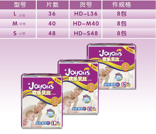 歡樂貝比超級薄尿片