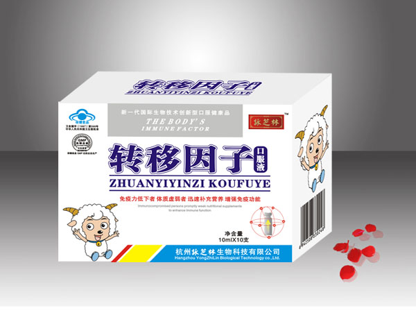 康仁轉移因子口服液