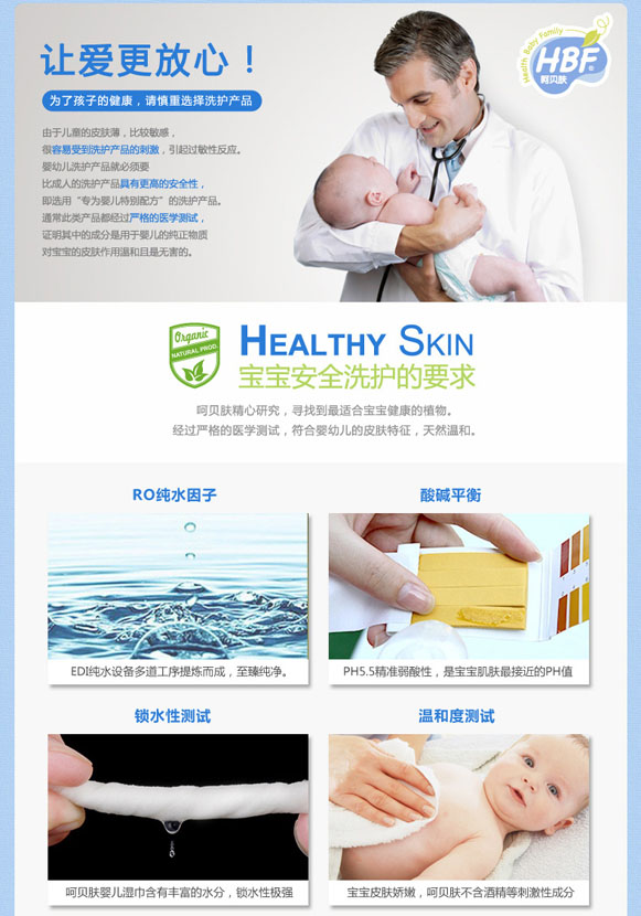 呵貝膚0+新生兒手口濕巾(80片翻蓋)