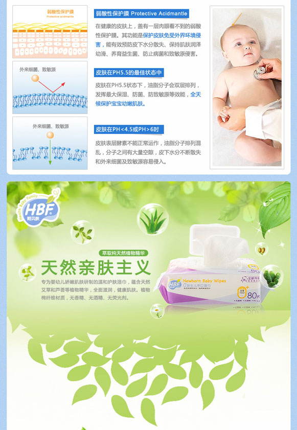 呵貝膚0+新生兒手口濕巾(80片翻蓋)