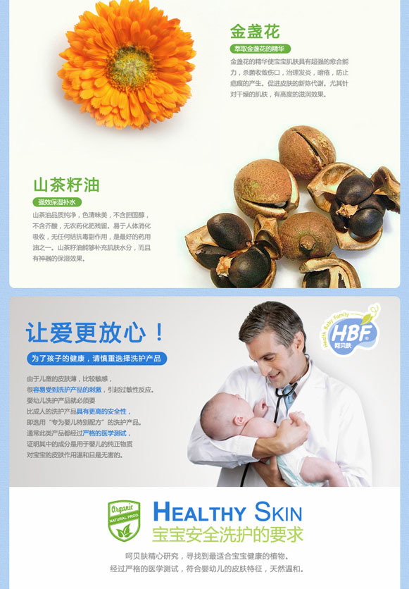 呵貝膚嬰兒清爽潤膚露