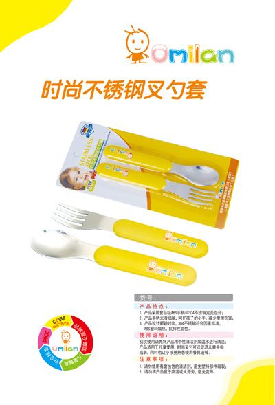 歐米蘭時(shí)尚不銹鋼叉勺套