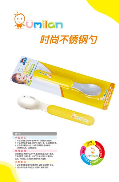 歐米蘭時(shí)尚不銹鋼勺