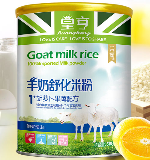 皇亨金尊胡蘿卜果蔬配方羊奶舒化米粉