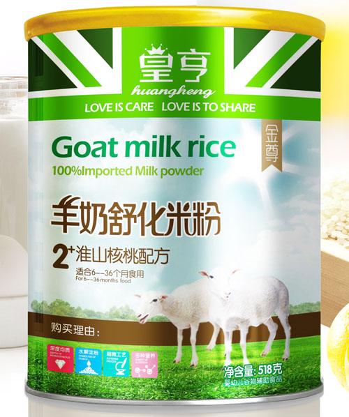 皇亨金尊淮山核桃配方羊奶舒化米粉