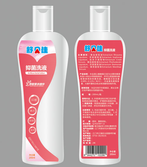 舒貝佳抑菌洗液200ml