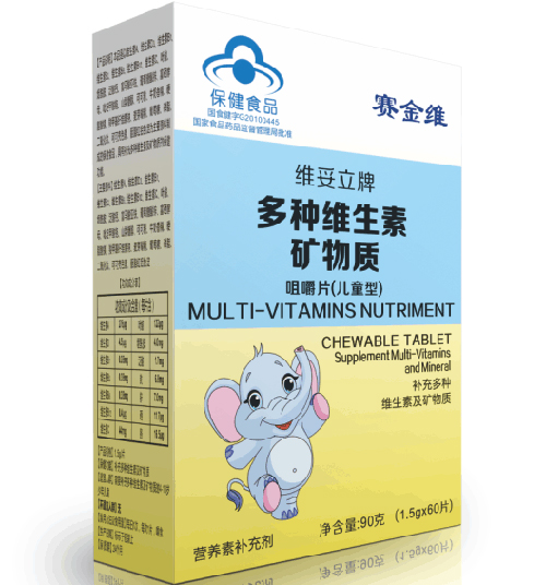賽金維維妥立牌多種維生素礦物質(zhì)咀嚼片