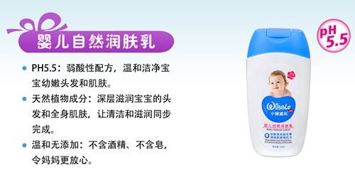小豬威比嬰兒自然潤膚乳120ml