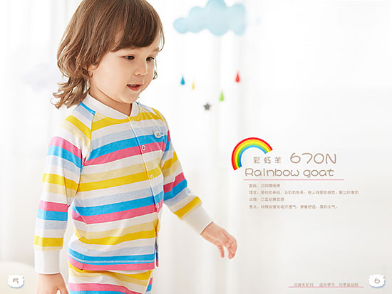 澳恬彩虹羊內(nèi)服