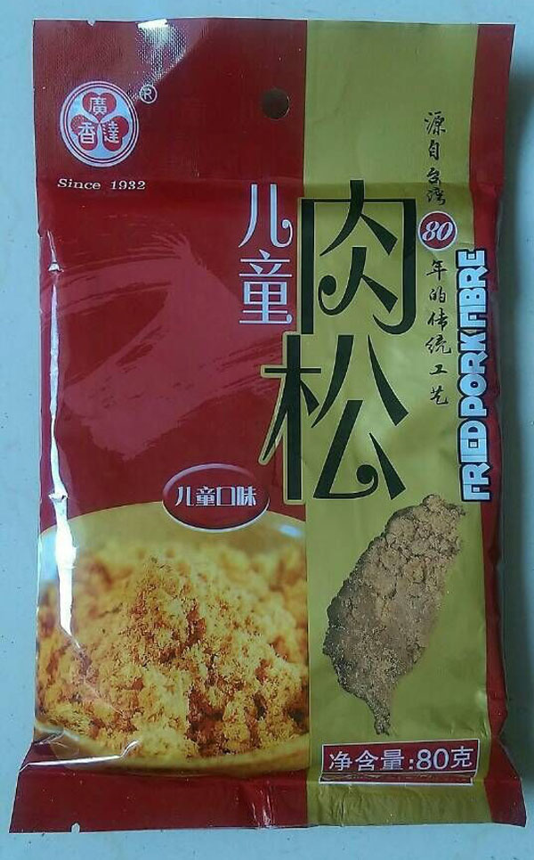 廣達香兒童肉松