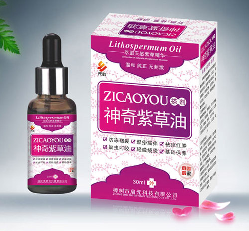 元韻神奇紫草油