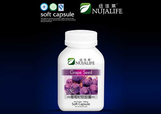 紐佳萊葡萄籽軟膠囊