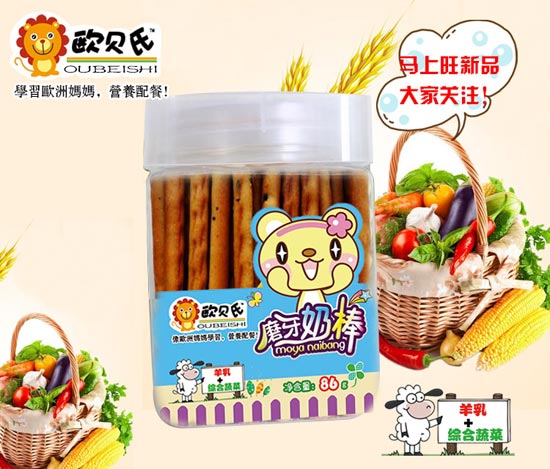 歐貝氏磨牙奶棒羊乳綜合蔬菜