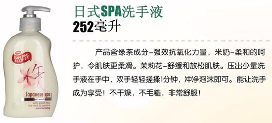 RADIANT茉莉花茶樹(shù)精油洗手液