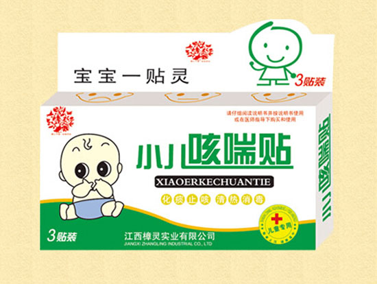 百草靈小兒咳喘貼