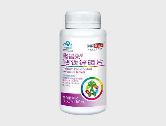 鑫福來R鈣鐵鋅硒片
