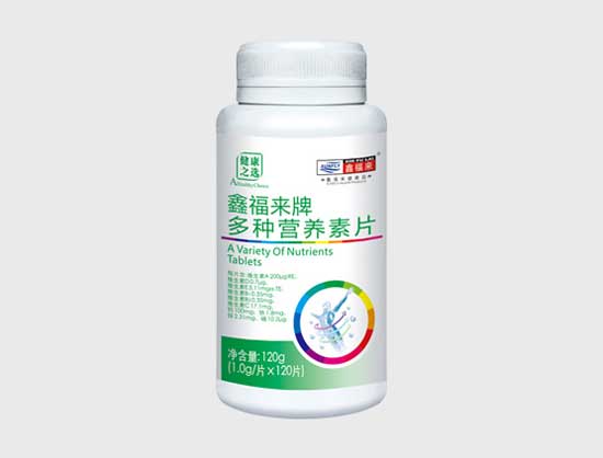 鑫福來牌多種營養(yǎng)素片