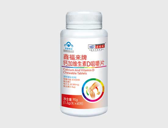 鑫福來牌鈣加維生素D咀嚼片