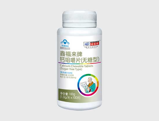 鑫福來牌鈣咀嚼片(無糖型)