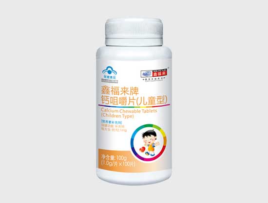 鑫福來牌鈣咀嚼片(兒童型)