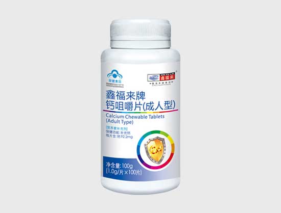 鑫福來牌鈣咀嚼片