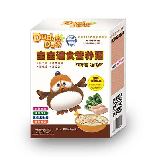 嘟噠菠菜雞肉營養(yǎng)粥