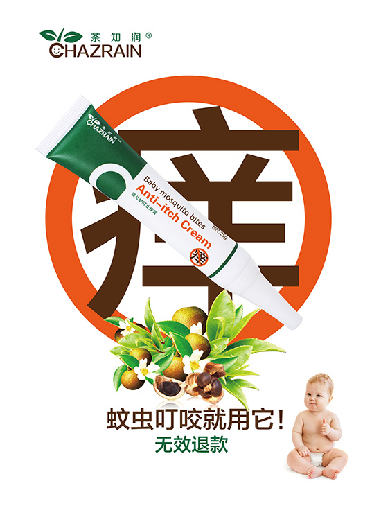 茶知潤(rùn)嬰兒蚊叮止癢膏小支