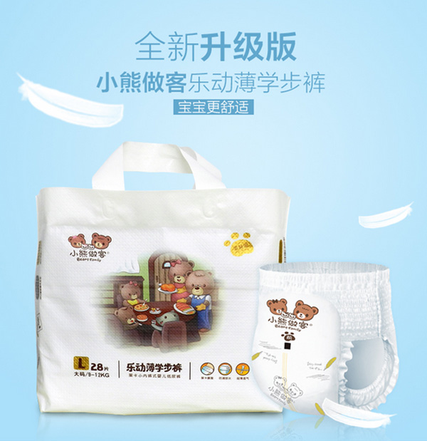 小熊做客樂動薄學(xué)樂褲L28片