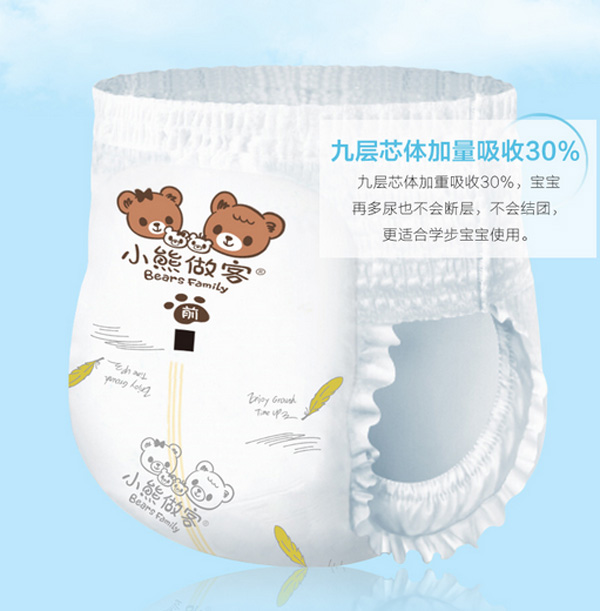 小熊做客樂動薄學(xué)樂褲L28片