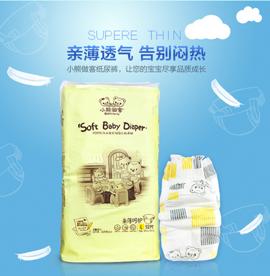 小熊做客親薄呵護(hù)紙尿褲大包L52片