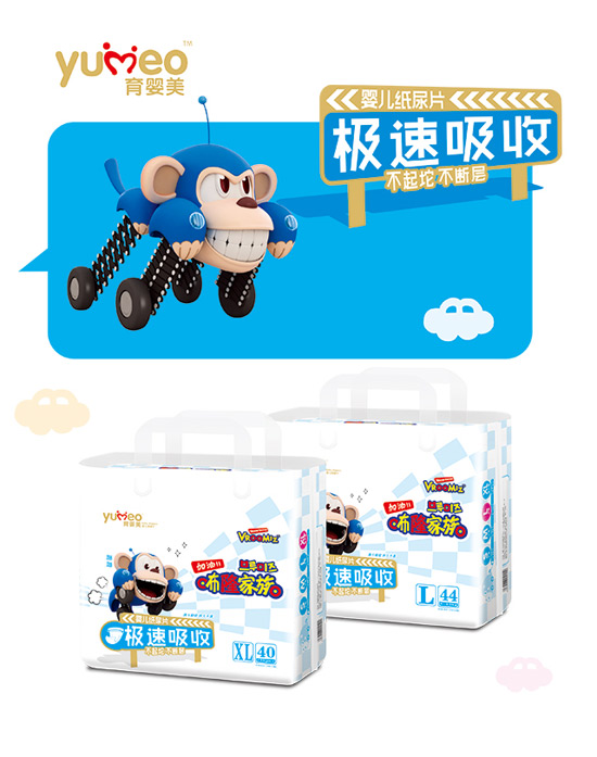 育嬰美極速吸收紙尿片