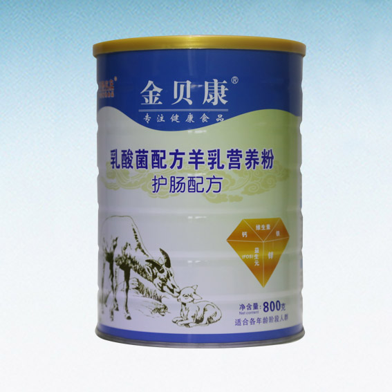 金貝康乳酸菌配方羊乳營養(yǎng)粉