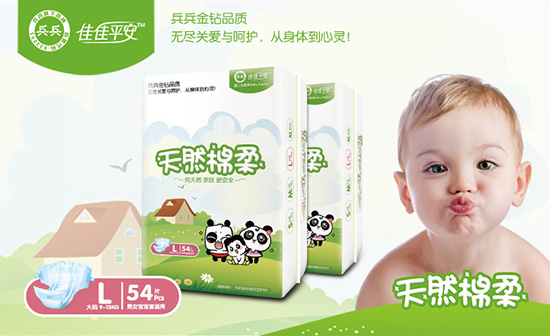 兵兵嬰兒超強瞬吸紙尿褲(L54片)