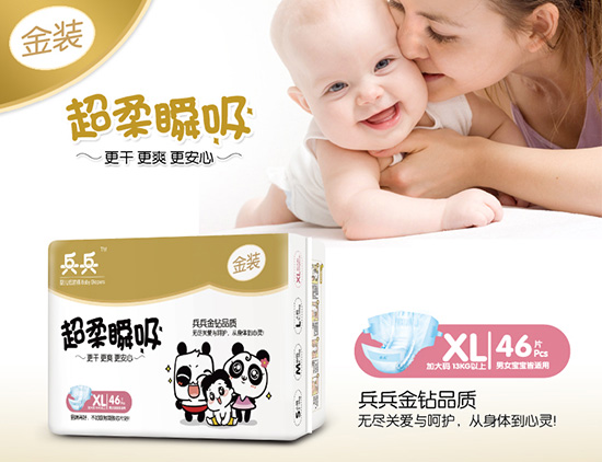 兵兵嬰兒瞬吸防漏紙尿褲(XL46片)