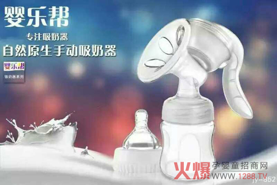 嬰樂(lè)幫手動(dòng)吸奶器.jpg 嬰樂(lè)幫手動(dòng)吸奶器.jpg