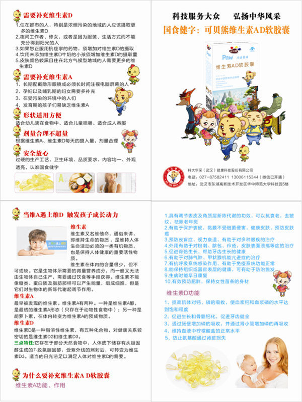 維生素AD軟膠囊.jpg 維生素AD軟膠囊.jpg