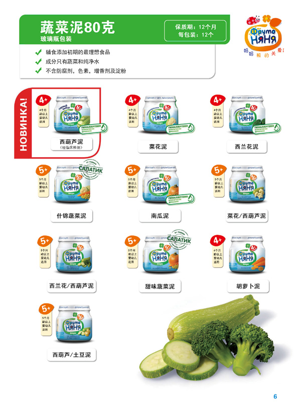 果保姆蔬菜泥80克.jpg 果保姆蔬菜泥80克.jpg