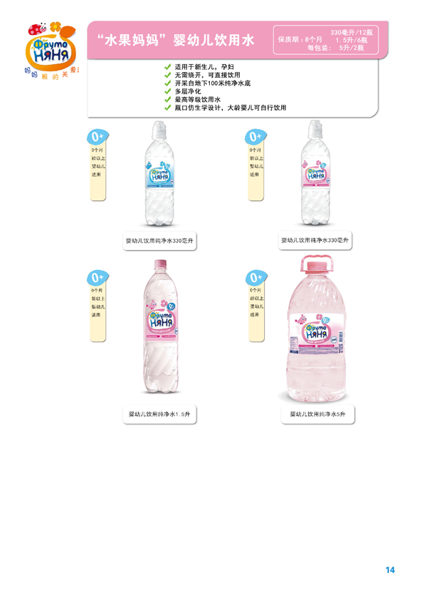 果保姆嬰幼兒飲用水.jpg 果保姆嬰幼兒飲用水.jpg