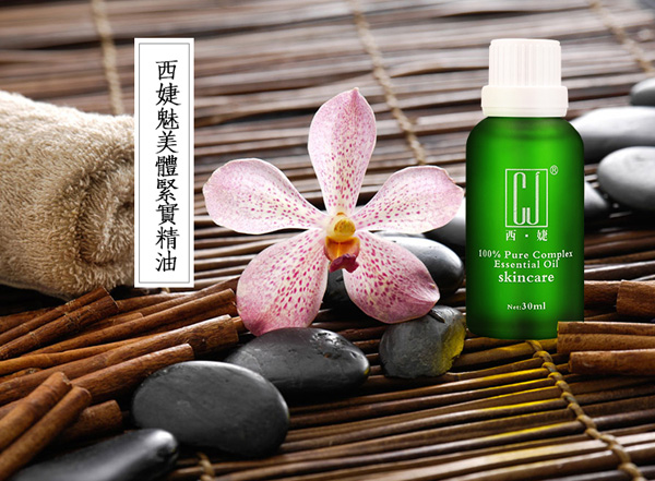 西婕魅美體緊實精油.jpg 西婕魅美體緊實精油.jpg