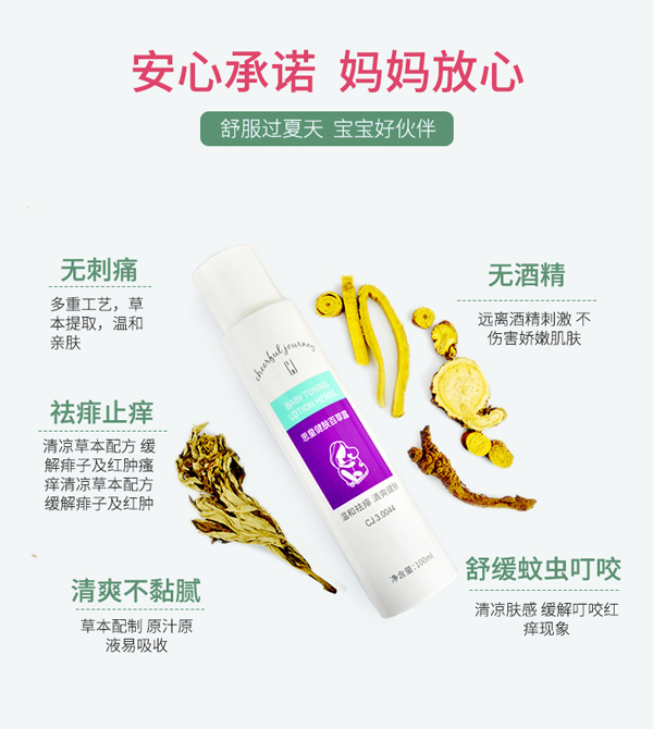 思童健膚百草露gongx作用.jpg 思童健膚百草露gongx作用.jpg