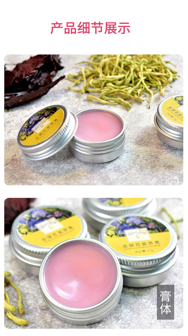 思童金銀花紫草膏產(chǎn)品細節(jié).jpg 思童金銀花紫草膏產(chǎn)品細節(jié).jpg
