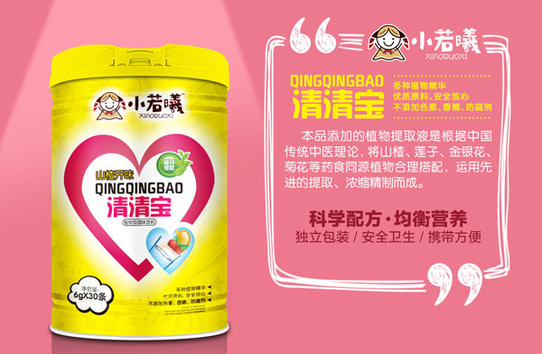 小若曦山楂開味清清寶(桶裝).jpg 小若曦山楂開味清清寶(桶裝).jpg