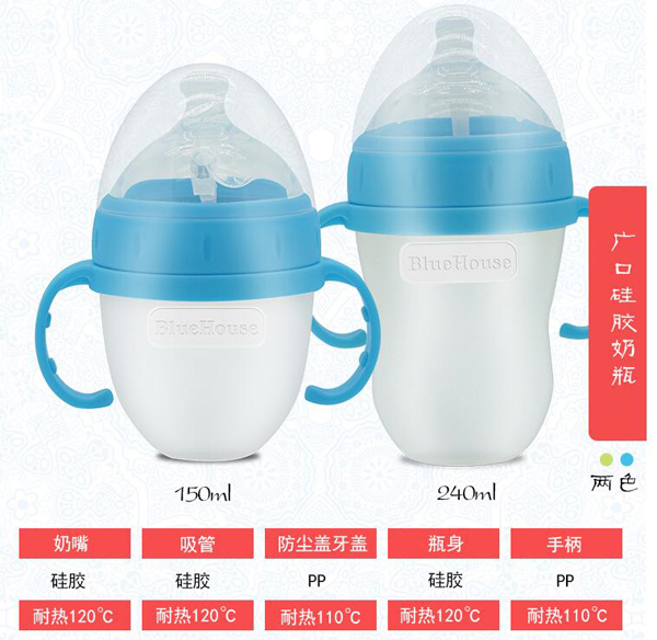 藍(lán)色小屋廣口硅膠奶瓶特點.jpg